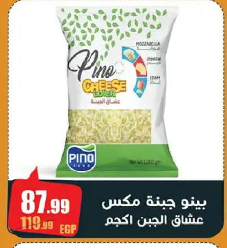 available at Abo Elsoud Hypermarket in Egypt - Cairo