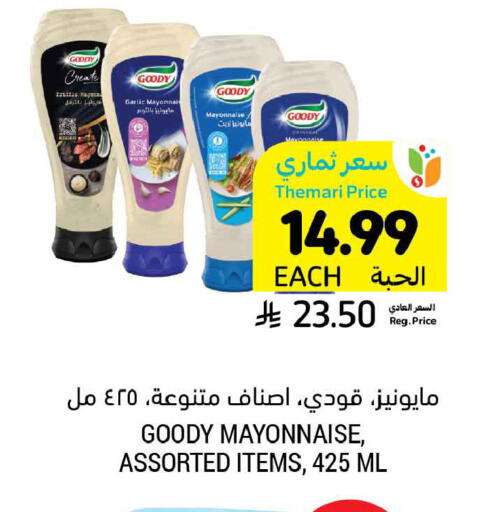 Garlic available at أسواق التميمي in مملكة العربية السعودية, السعودية, سعودية - تبوك