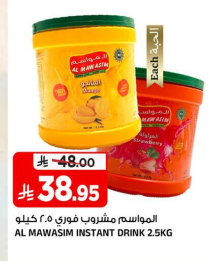 Mango Strawberry available at Al Madina Hypermarket in KSA, Saudi Arabia, Saudi - Riyadh