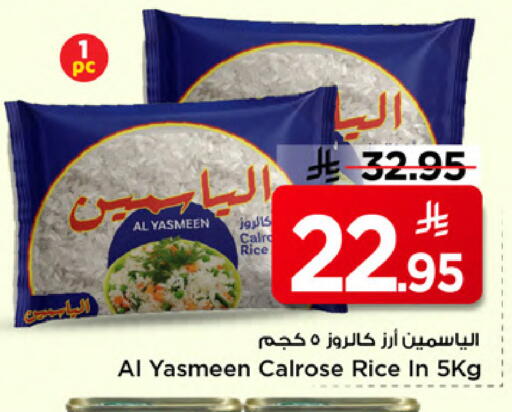 available at مارك & سيف in مملكة العربية السعودية, السعودية, سعودية - الخبر‎