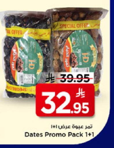 available at Mark & Save in KSA, Saudi Arabia, Saudi - Riyadh
