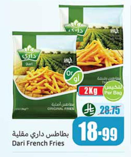 available at أسواق عبد الله العثيم in مملكة العربية السعودية, السعودية, سعودية - الخبر‎