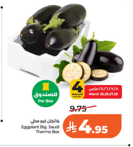 Eggplant from Saudi Arabia available at LULU Hypermarket in KSA, Saudi Arabia, Saudi - Riyadh