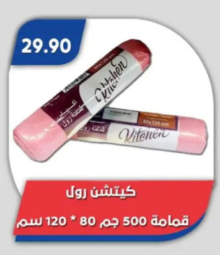 available at باسم ماركت in Egypt - القاهرة