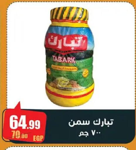 available at Abo Elsoud Hypermarket in Egypt - Cairo