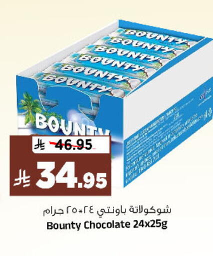 available at المدينة هايبرماركت in مملكة العربية السعودية, السعودية, سعودية - الرياض