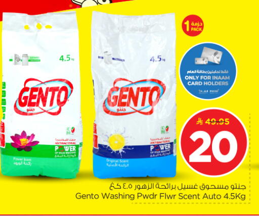 available at Nesto in KSA, Saudi Arabia, Saudi - Buraidah