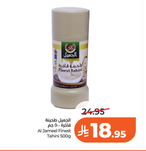 available at LULU Hypermarket in KSA, Saudi Arabia, Saudi - Riyadh