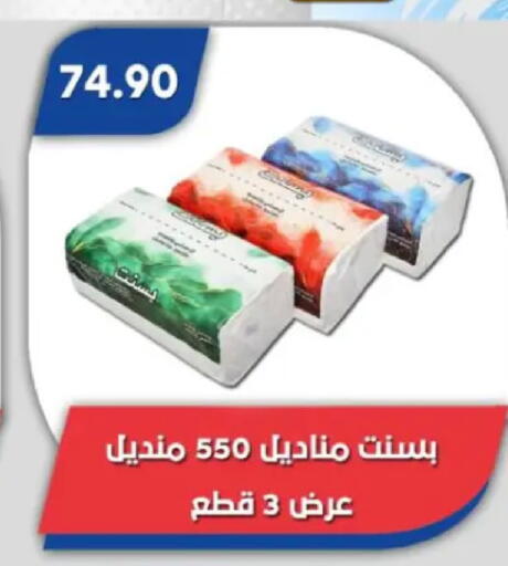 available at باسم ماركت in Egypt - القاهرة