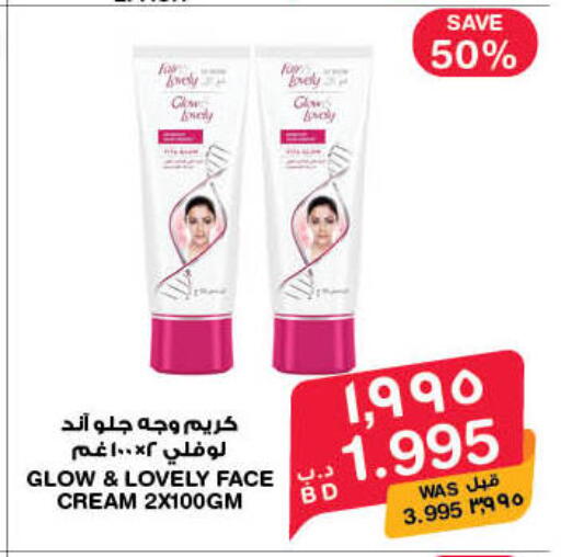 available at MegaMart & Macro Mart  in Bahrain