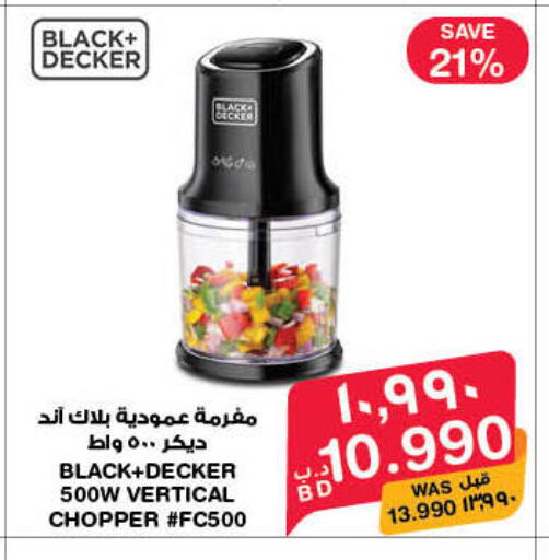 available at MegaMart & Macro Mart  in Bahrain