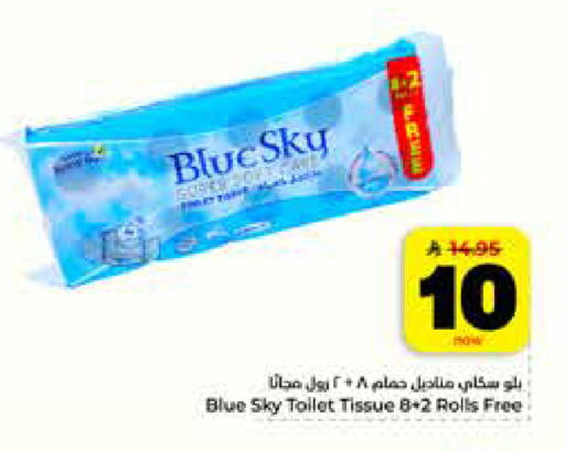 available at هايبر الوفاء in مملكة العربية السعودية, السعودية, سعودية - الرياض