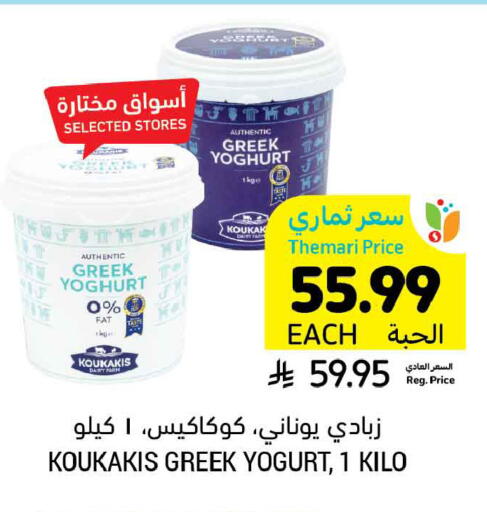 available at أسواق التميمي in مملكة العربية السعودية, السعودية, سعودية - الخبر‎