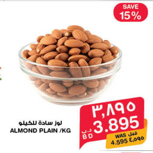 available at MegaMart & Macro Mart  in Bahrain