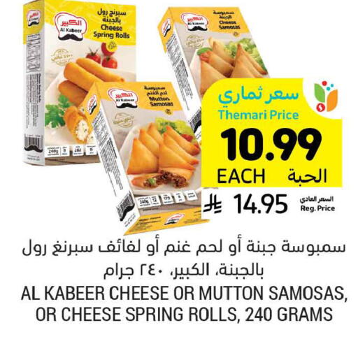 available at أسواق التميمي in مملكة العربية السعودية, السعودية, سعودية - الخبر‎