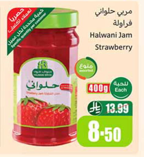 Strawberry available at أسواق عبد الله العثيم in مملكة العربية السعودية, السعودية, سعودية - الخبر‎