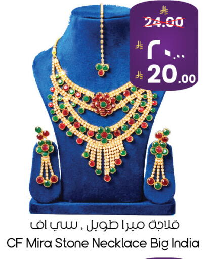 available at ستي فلاور in مملكة العربية السعودية, السعودية, سعودية - الخبر‎
