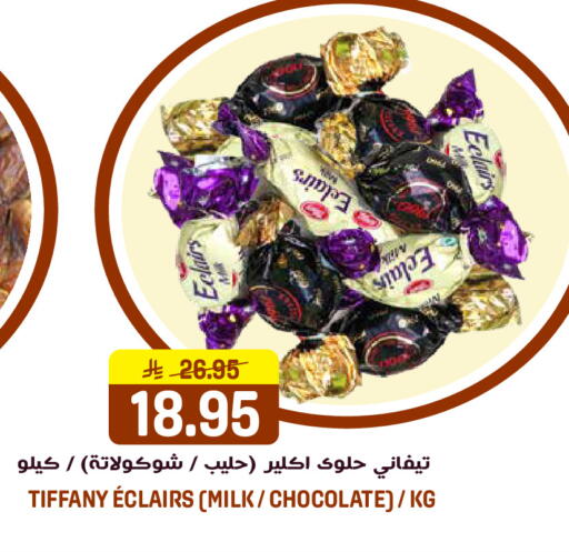available at جراند هايبر in مملكة العربية السعودية, السعودية, سعودية - الرياض