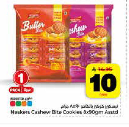 available at Hyper Al Wafa in KSA, Saudi Arabia, Saudi - Riyadh