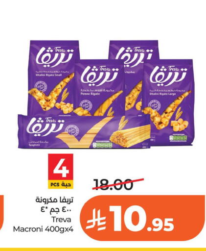 available at لولو هايبرماركت in مملكة العربية السعودية, السعودية, سعودية - الخبر‎