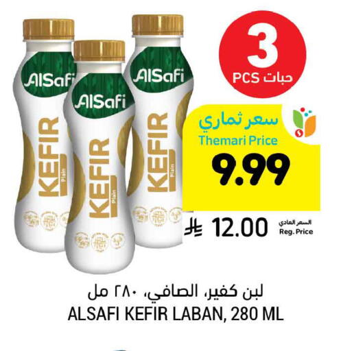 available at أسواق التميمي in مملكة العربية السعودية, السعودية, سعودية - الخبر‎