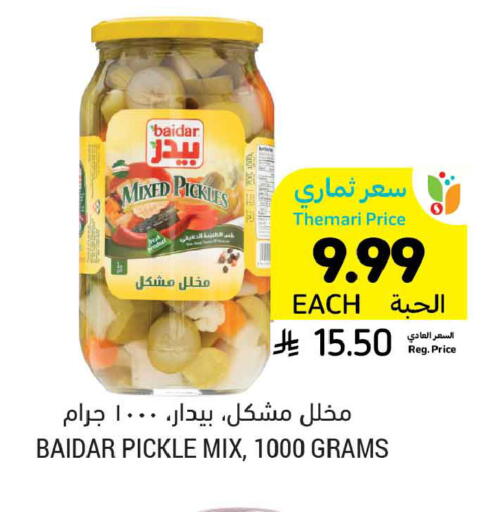 available at أسواق التميمي in مملكة العربية السعودية, السعودية, سعودية - الخبر‎