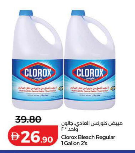 available at لولو هايبرماركت in الإمارات العربية المتحدة , الامارات - رَأْس ٱلْخَيْمَة