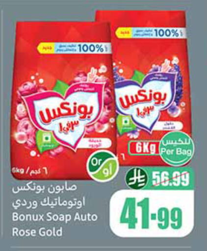 available at أسواق عبد الله العثيم in مملكة العربية السعودية, السعودية, سعودية - الرياض