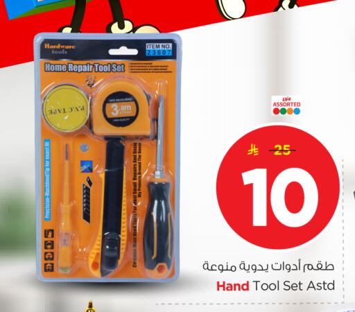 available at Nesto in KSA, Saudi Arabia, Saudi - Riyadh