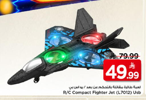 available at مارك & سيف in مملكة العربية السعودية, السعودية, سعودية - الخبر‎