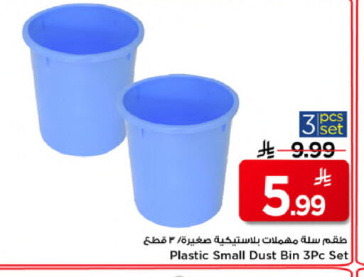 available at مارك & سيف in مملكة العربية السعودية, السعودية, سعودية - الخبر‎