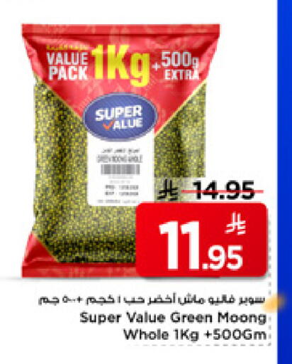 available at Mark & Save in KSA, Saudi Arabia, Saudi - Riyadh