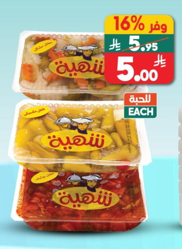available at الدكان in مملكة العربية السعودية, السعودية, سعودية - المدينة المنورة