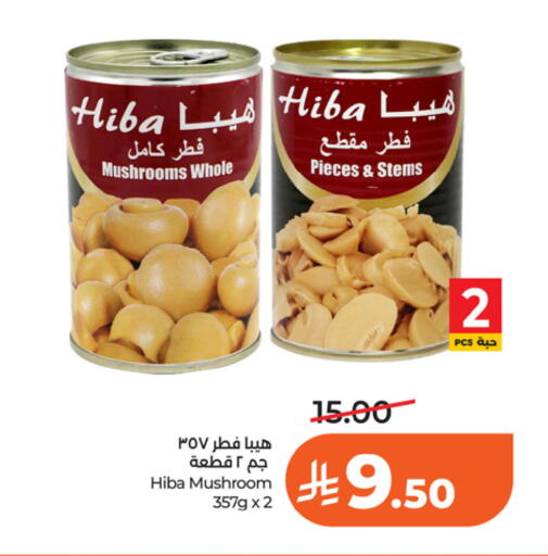 Mushroom available at LULU Hypermarket in KSA, Saudi Arabia, Saudi - Riyadh