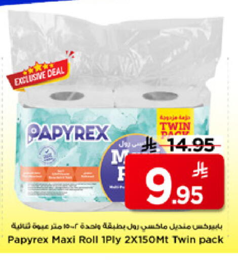 available at مارك & سيف in مملكة العربية السعودية, السعودية, سعودية - الرياض