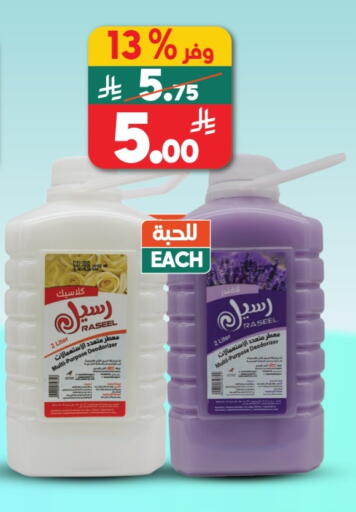 available at الدكان in مملكة العربية السعودية, السعودية, سعودية - المدينة المنورة