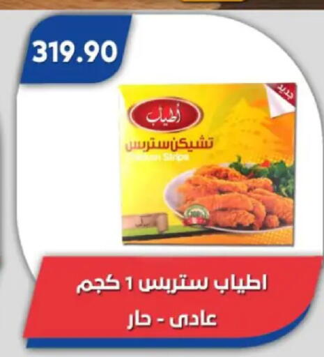 available at Bassem Market in Egypt - Cairo
