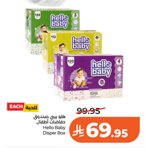 available at لولو هايبرماركت in مملكة العربية السعودية, السعودية, سعودية - الخرج