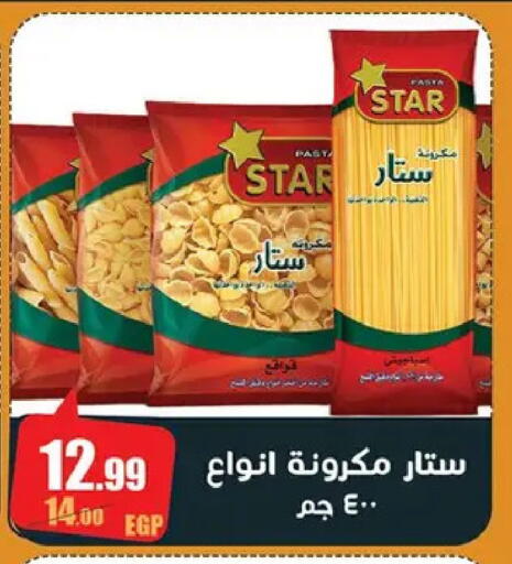 available at Abo Elsoud Hypermarket in Egypt - Cairo