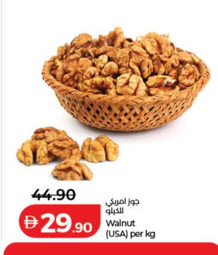 available at لولو هايبرماركت in الإمارات العربية المتحدة , الامارات - دبي