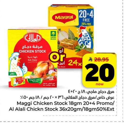 available at Hyper Al Wafa in KSA, Saudi Arabia, Saudi - Jeddah