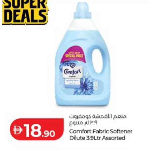 available at لولو هايبرماركت in الإمارات العربية المتحدة , الامارات - أبو ظبي