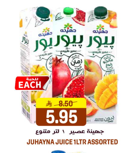 available at جراند هايبر in مملكة العربية السعودية, السعودية, سعودية - الرياض