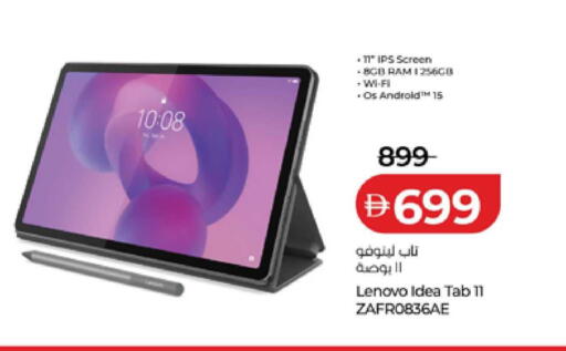 available at لولو هايبرماركت in الإمارات العربية المتحدة , الامارات - أبو ظبي