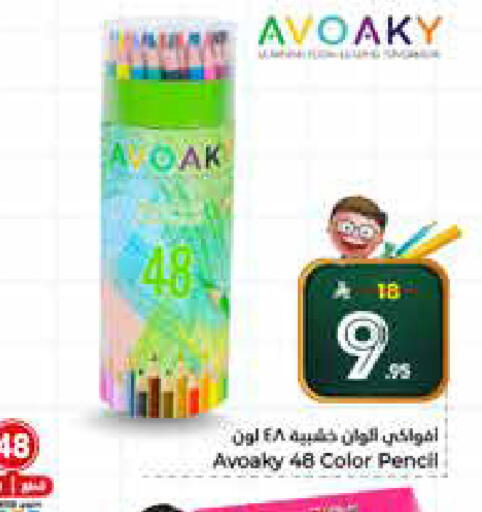 available at Hyper Al Wafa in KSA, Saudi Arabia, Saudi - Riyadh