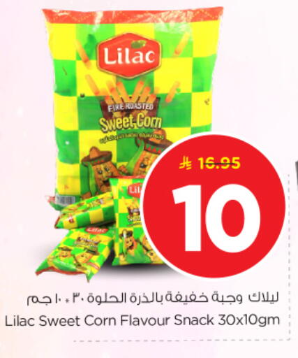 available at Nesto in KSA, Saudi Arabia, Saudi - Al-Kharj
