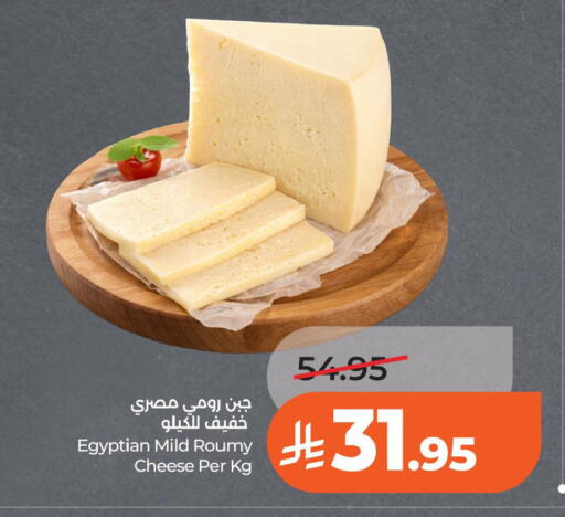 available at لولو هايبرماركت in مملكة العربية السعودية, السعودية, سعودية - الخبر‎