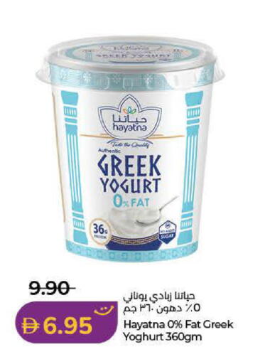 available at Lulu Hypermarket in UAE - Dubai