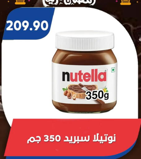 available at باسم ماركت in Egypt - القاهرة