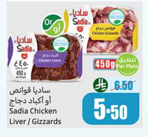 available at Othaim Markets in KSA, Saudi Arabia, Saudi - Tabuk